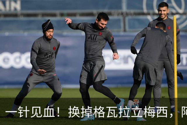 一针见血！换掉格瓦拉立梅西，阿根廷这次真的清醒了